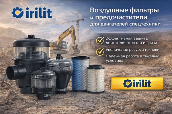 Воздушные фильтры и предочистители для двигателей спецтехники: зачем они нужны и как влияют на ресурс машины
