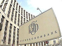 Внешэкономбанк и Минфин России подготовят концепцию создания страхового агентства по поддержке экспорта из России